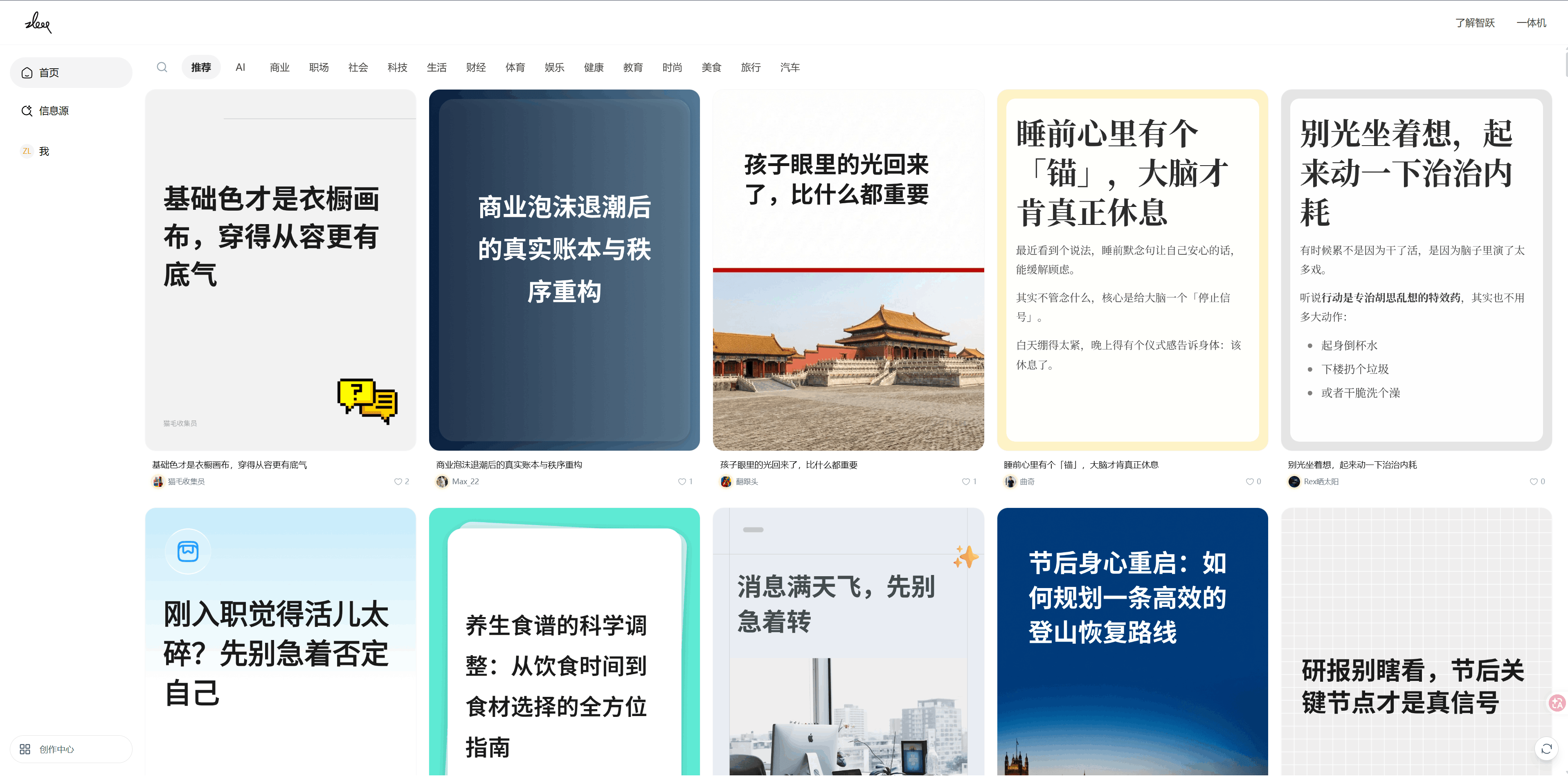 企业内部 ChatGPT 界面